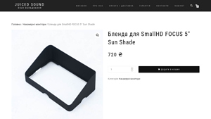 SmallHD - Focus 5 Sun Shade