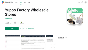 Yupoo - Designer Products Showcase